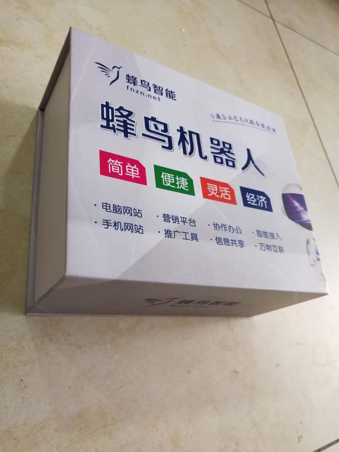 万元企业网站为何只卖199元 这家高企颠覆了什么?
